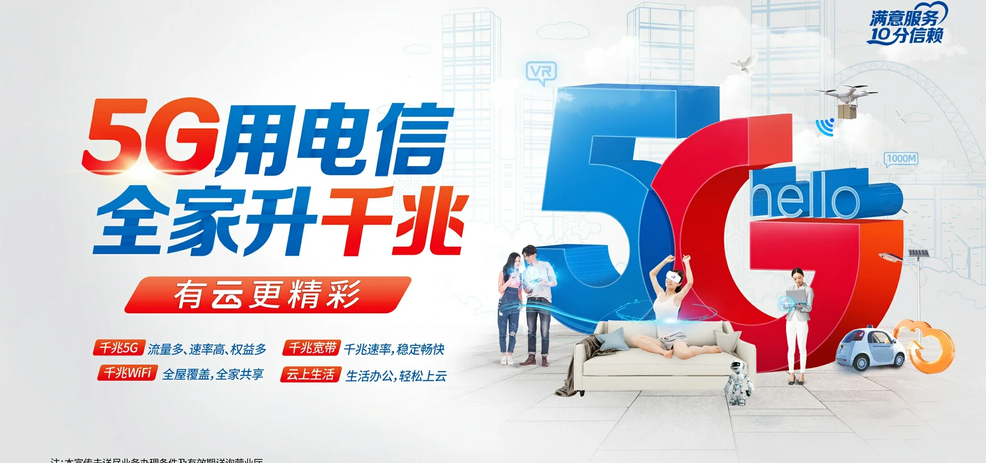 中国电信 乐至县电信宽带 宽带套餐