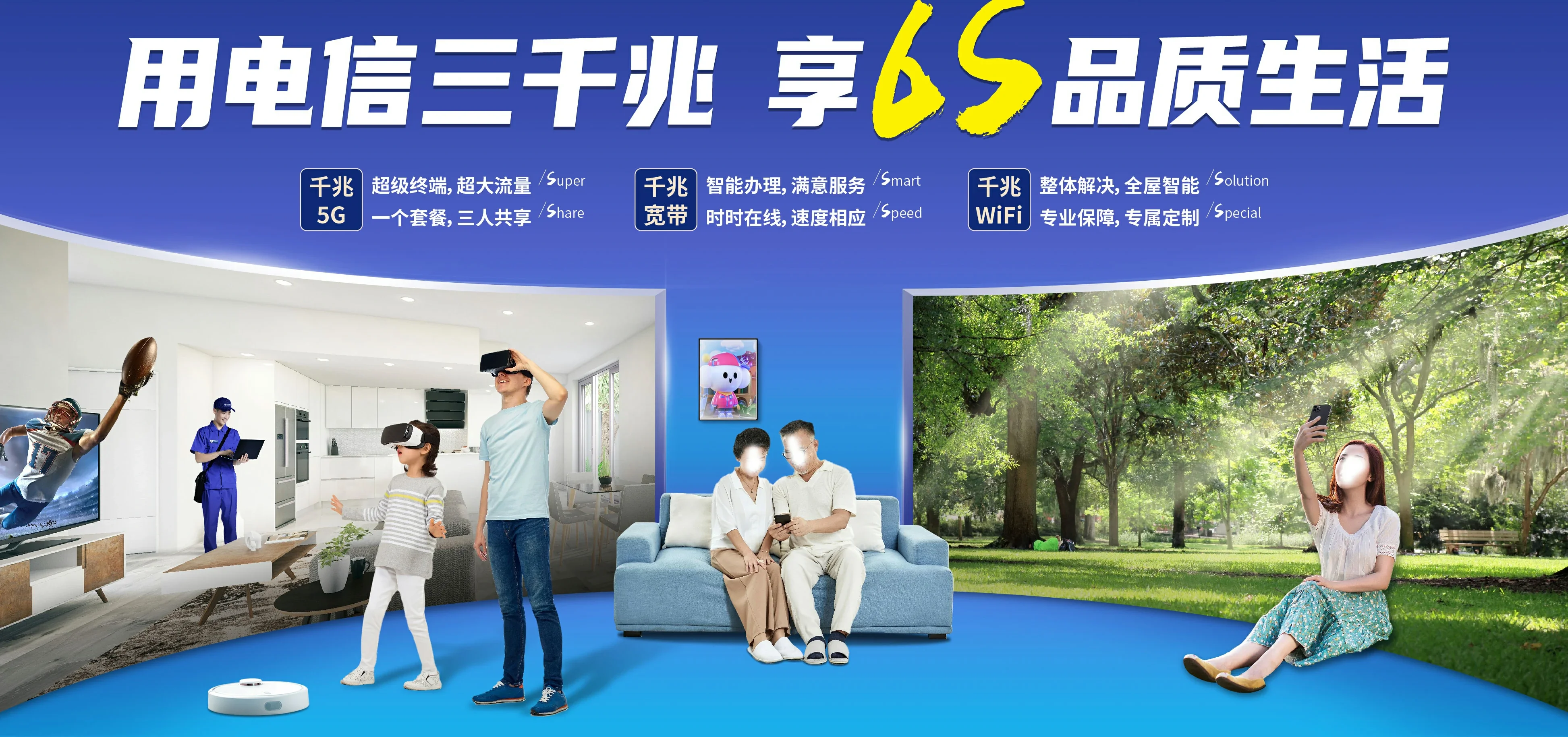 中国电信 乐至县电信宽带 宽带套餐